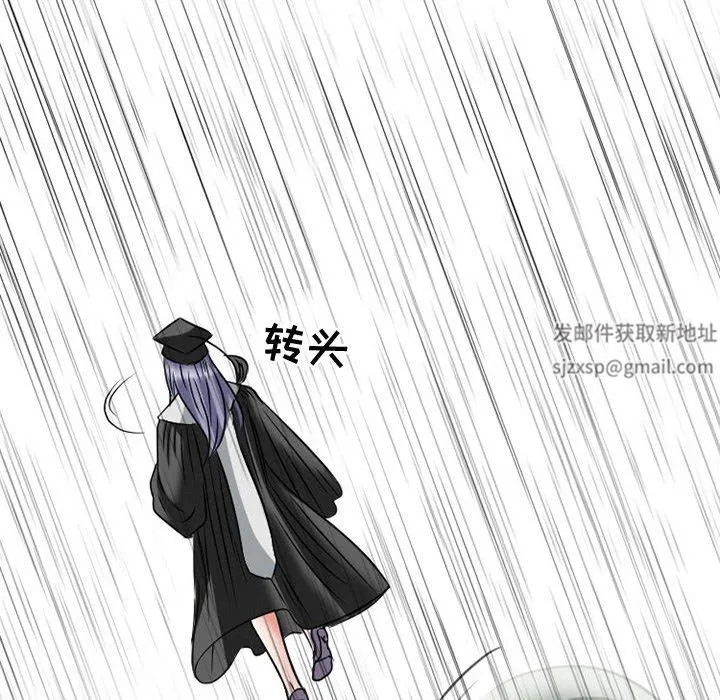 暗黑之恋 - 第24话 - page 76
