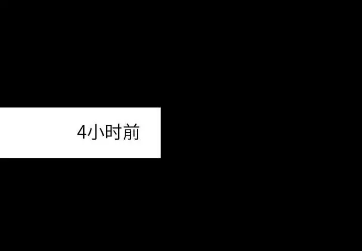 暗黑之恋 - 第23章 - page 2