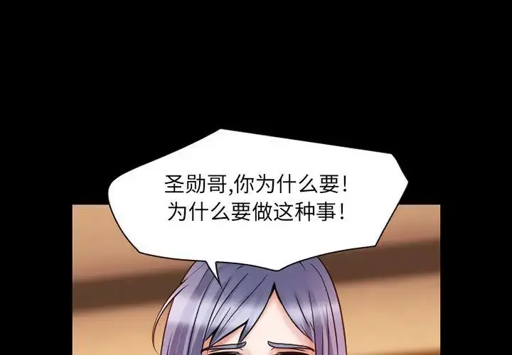 暗黑之恋 - 第23章 - page 3
