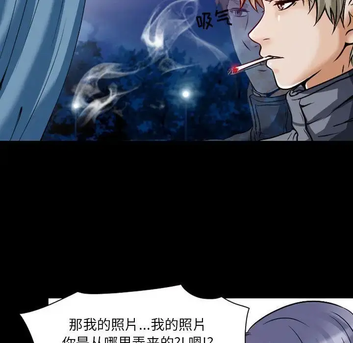 暗黑之恋 - 第23章 - page 6