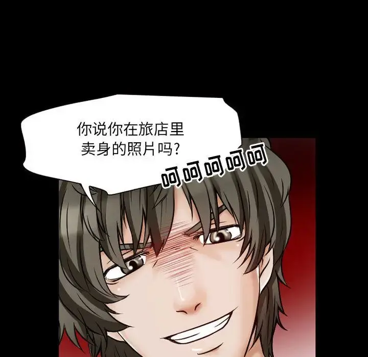 暗黑之恋 - 第23章 - page 8