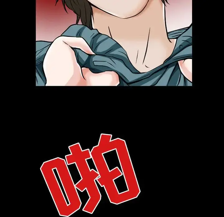 暗黑之恋 - 第23章 - page 9