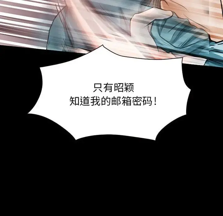 暗黑之恋 - 第23章 - page 11