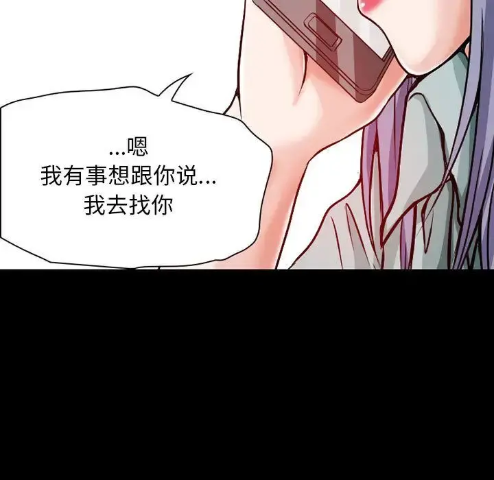 暗黑之恋 - 第23章 - page 14