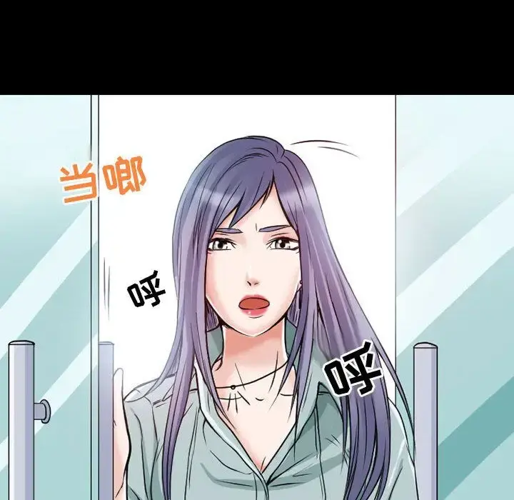 暗黑之恋 - 第23章 - page 23