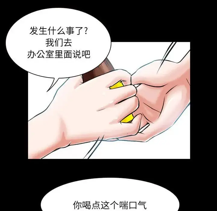暗黑之恋 - 第23章 - page 25