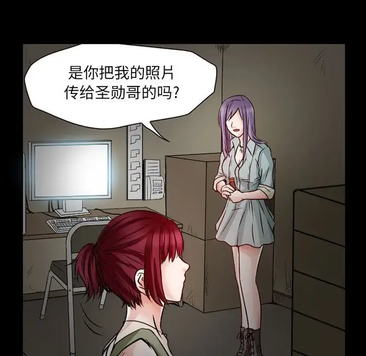暗黑之恋 - 第23章 - page 30