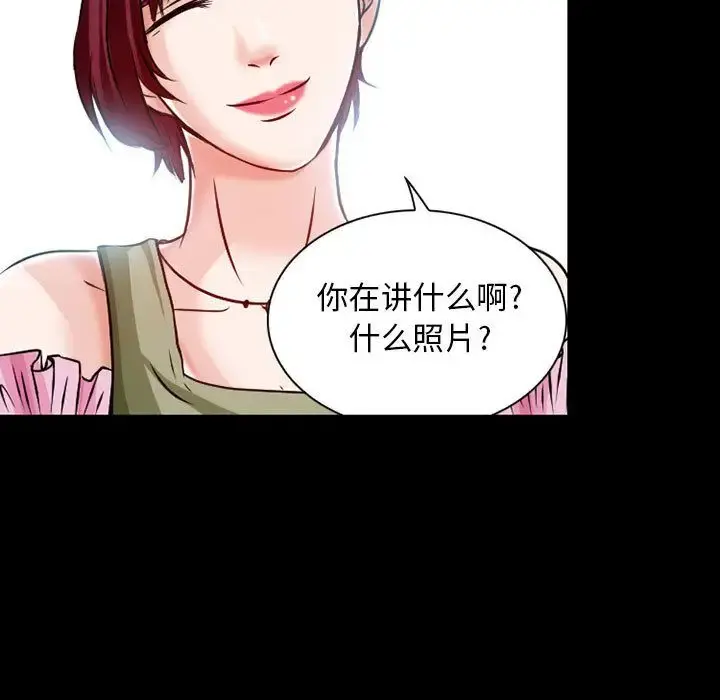 暗黑之恋 - 第23章 - page 32