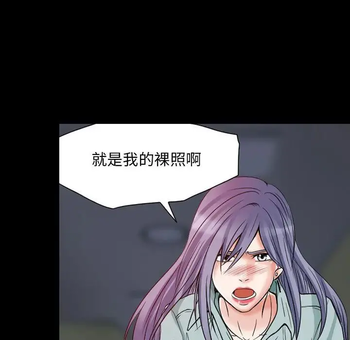 暗黑之恋 - 第23章 - page 34