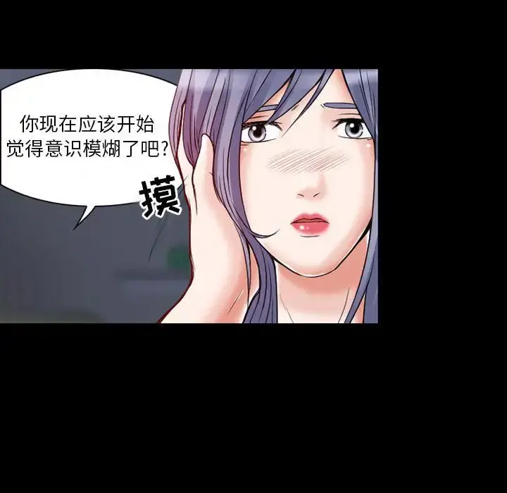 暗黑之恋 - 第23章 - page 37