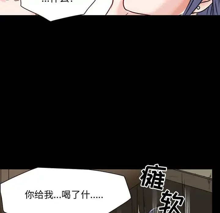 暗黑之恋 - 第23章 - page 39