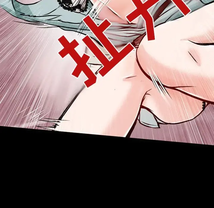 暗黑之恋 - 第23章 - page 44