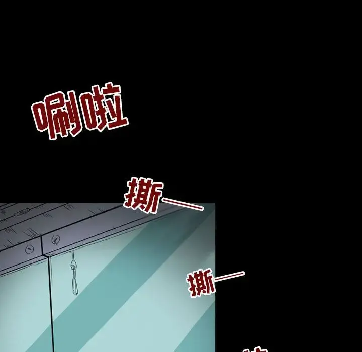 暗黑之恋 - 第23章 - page 45