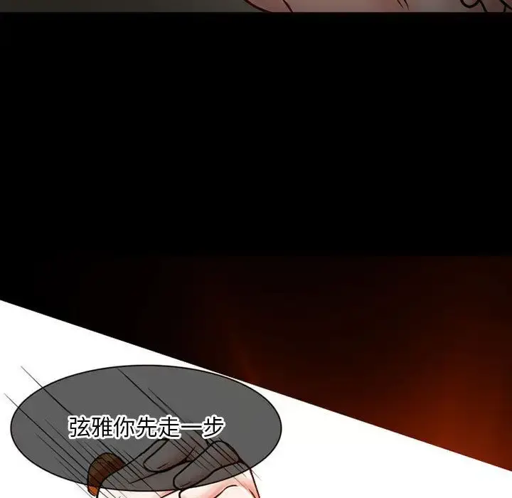 暗黑之恋 - 第23章 - page 50