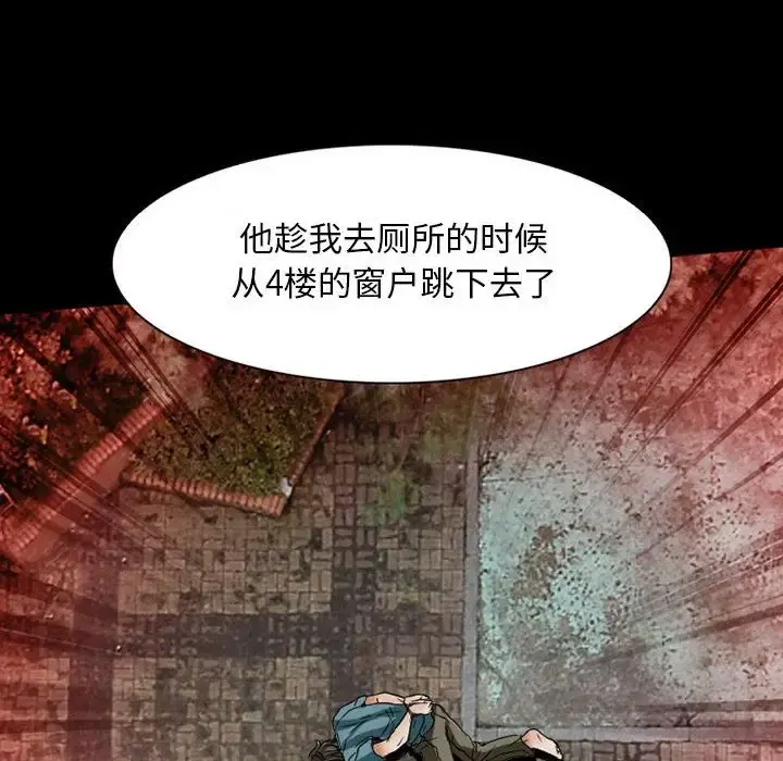 暗黑之恋 - 第23章 - page 67