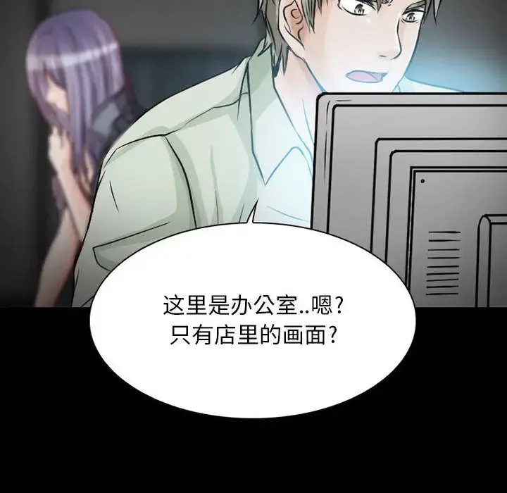 暗黑之恋 - 第23章 - page 71