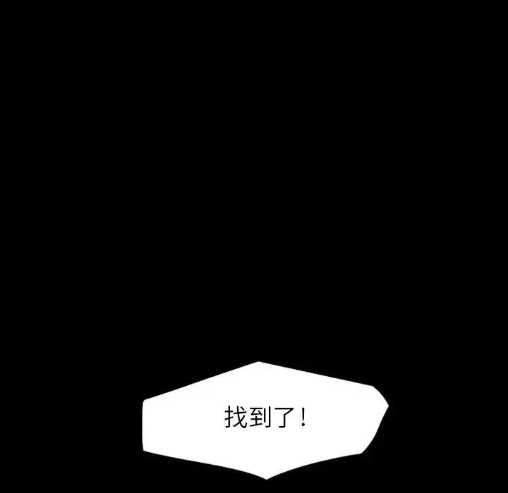 暗黑之恋 - 第23章 - page 72