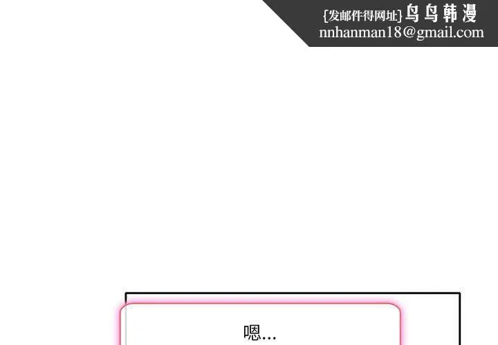 暗黑之恋 - 第28话 - page 1