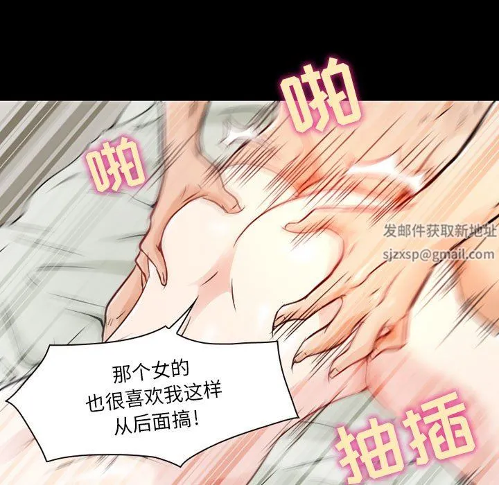 暗黑之恋 - 第28话 - page 47