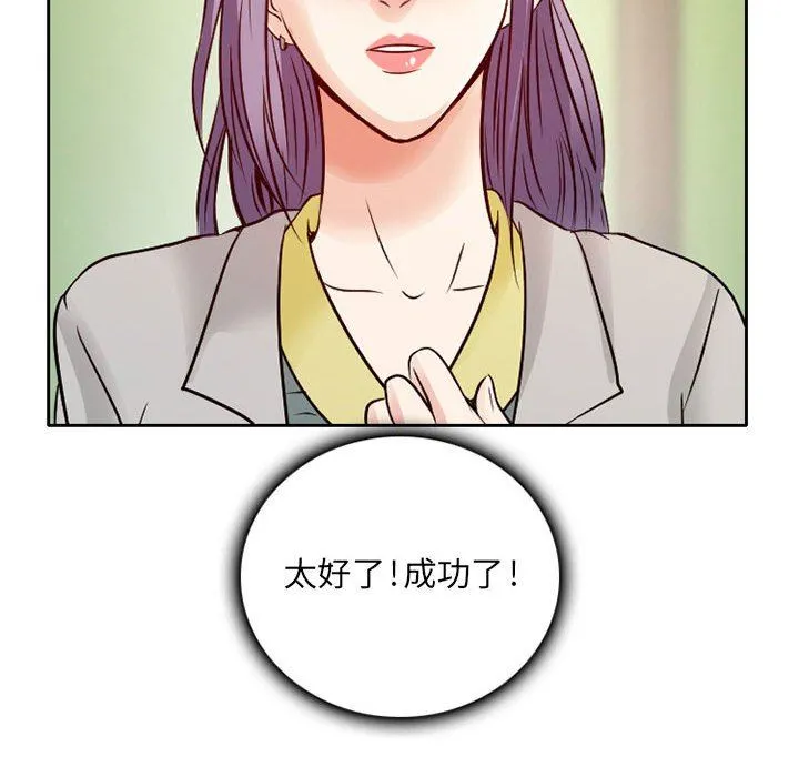 暗黑之恋 - 第28话 - page 82