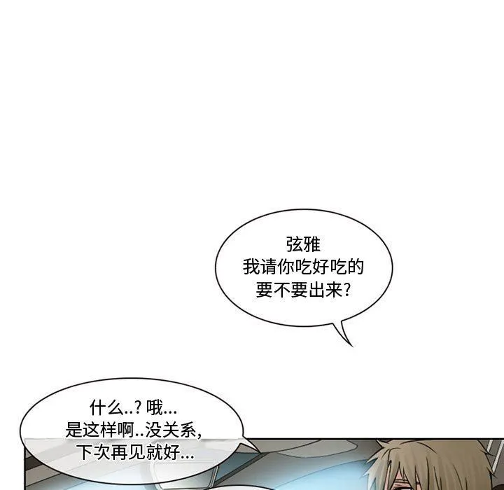 暗黑之恋 - 第14话 - page 7