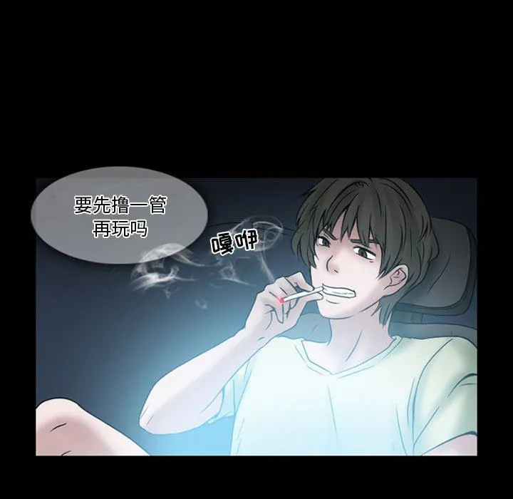 暗黑之恋 - 第14话 - page 17
