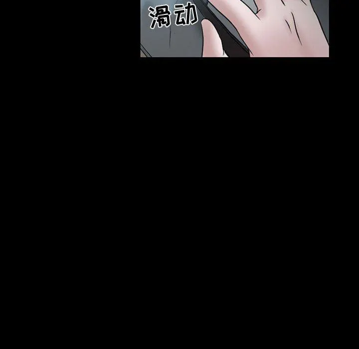 暗黑之恋 - 第14话 - page 30