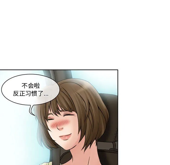 暗黑之恋 - 第14话 - page 36