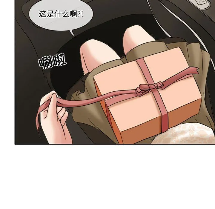 暗黑之恋 - 第14话 - page 40
