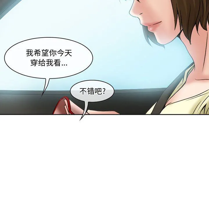 暗黑之恋 - 第14话 - page 43