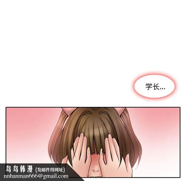暗黑之恋 - 第14话 - page 48