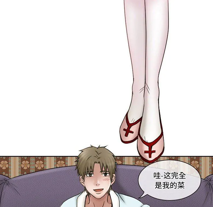 暗黑之恋 - 第14话 - page 51