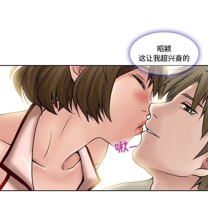 暗黑之恋 - 第14话 - page 54