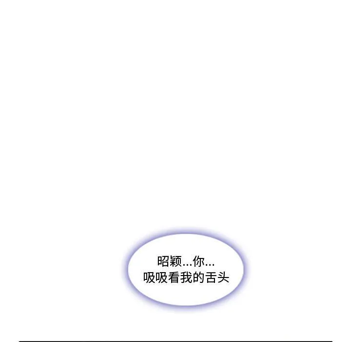 暗黑之恋 - 第14话 - page 55