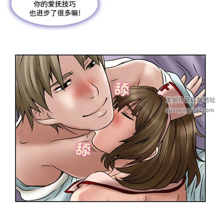 暗黑之恋 - 第14话 - page 65