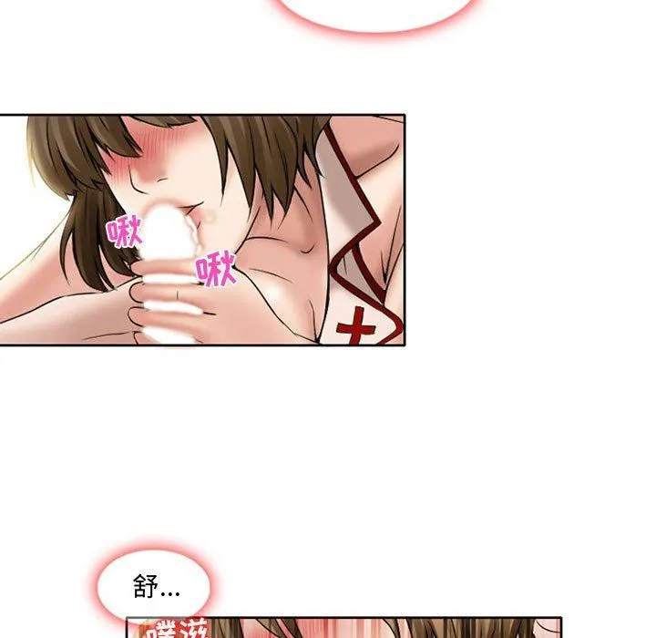 暗黑之恋 - 第14话 - page 67