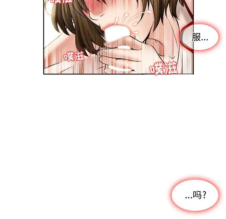 暗黑之恋 - 第14话 - page 68