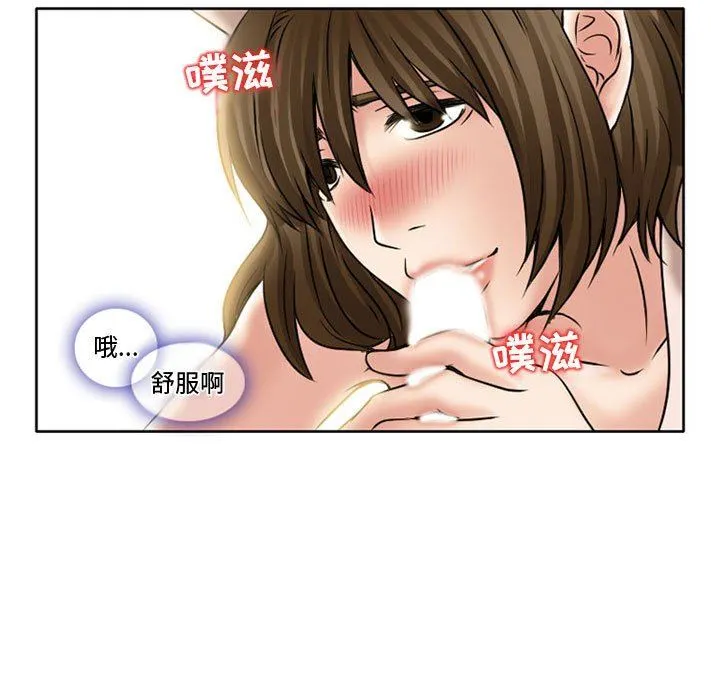 暗黑之恋 - 第14话 - page 69