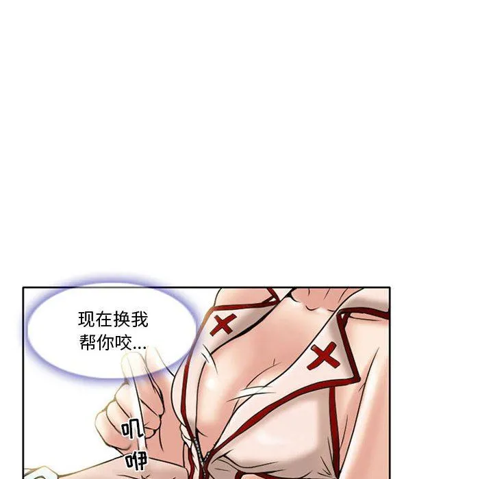 暗黑之恋 - 第14话 - page 70