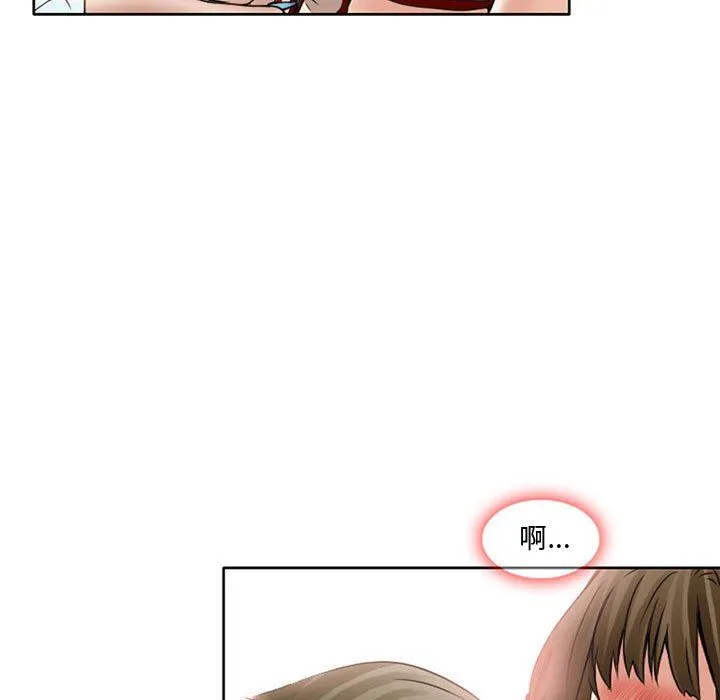 暗黑之恋 - 第14话 - page 71