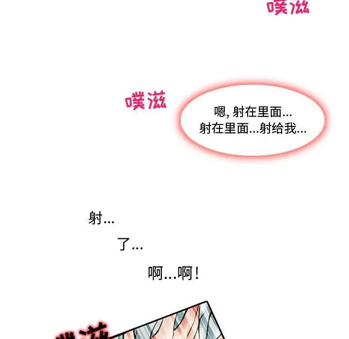 暗黑之恋 - 第14话 - page 80