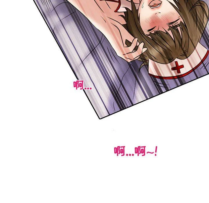 暗黑之恋 - 第14话 - page 82