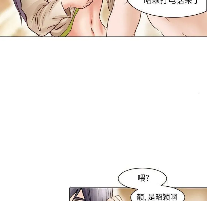 暗黑之恋 - 第17话 - page 20