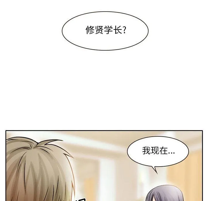 暗黑之恋 - 第17话 - page 22