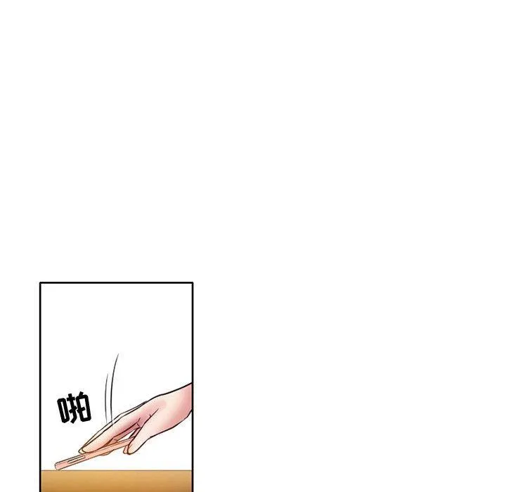 暗黑之恋 - 第17话 - page 25