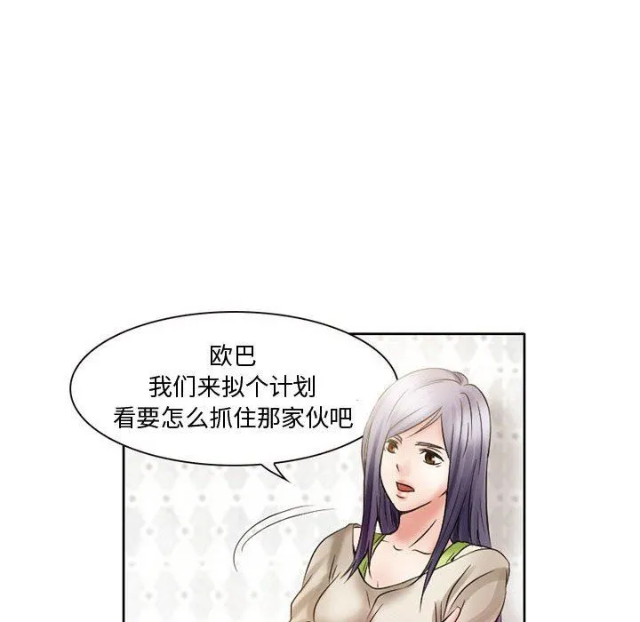 暗黑之恋 - 第17话 - page 32