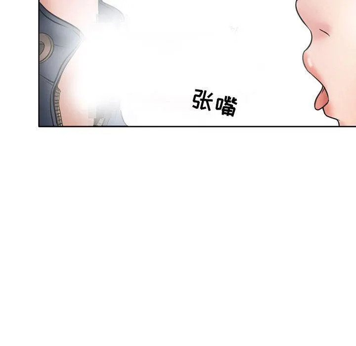 暗黑之恋 - 第17话 - page 41