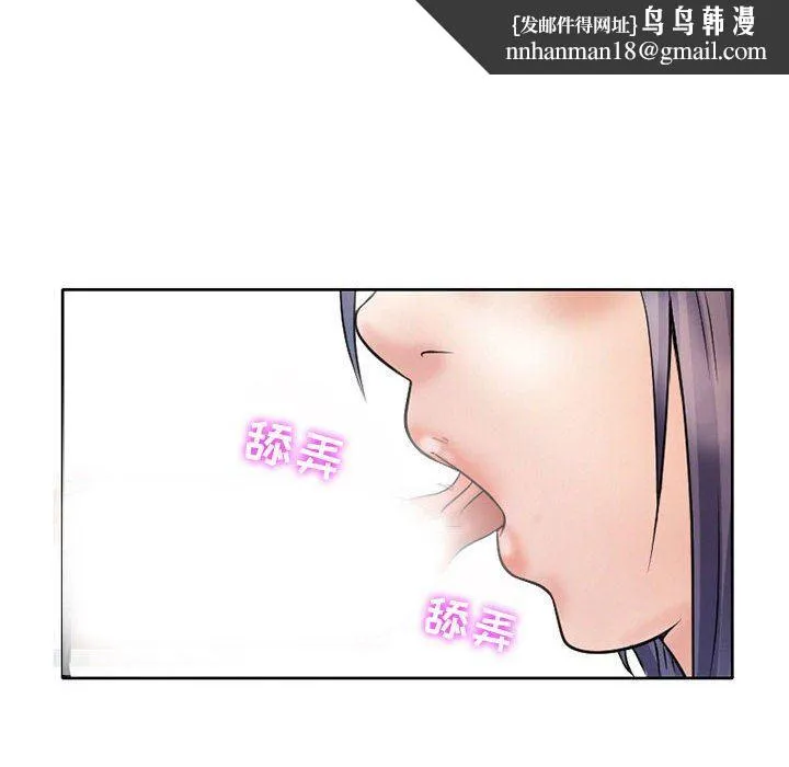 暗黑之恋 - 第17话 - page 42
