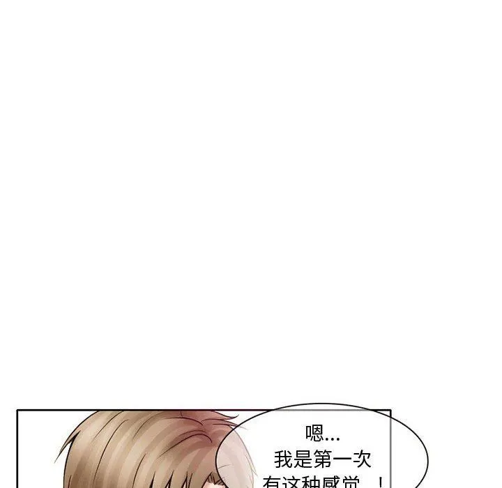 暗黑之恋 - 第17话 - page 46