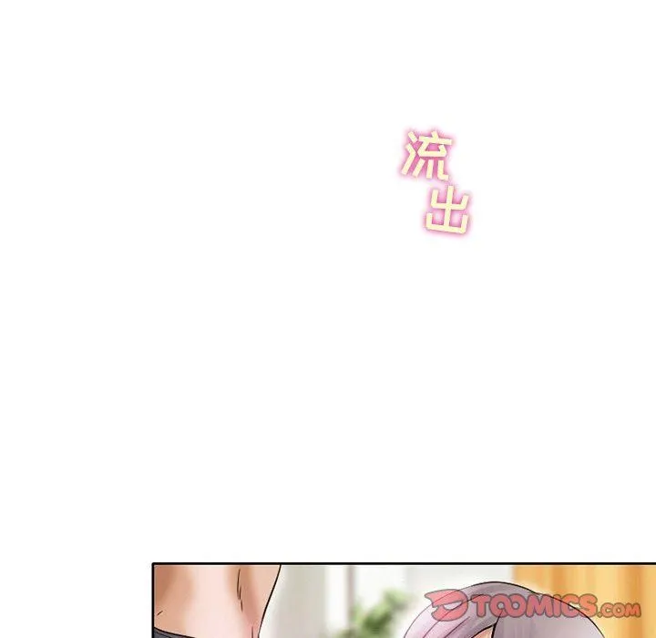 暗黑之恋 - 第17话 - page 57